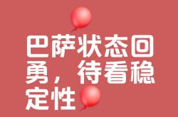 华体会皇马赞助商-巴塞罗那惨败，尽管努力但最终失利