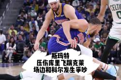 华体会官方入口-勇士对抗凯尔特人：库里对决沃克，实力对决