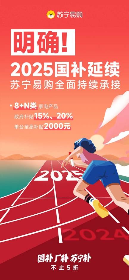 苏宁主场力克建业，争冠形势渐入佳境的简单介绍