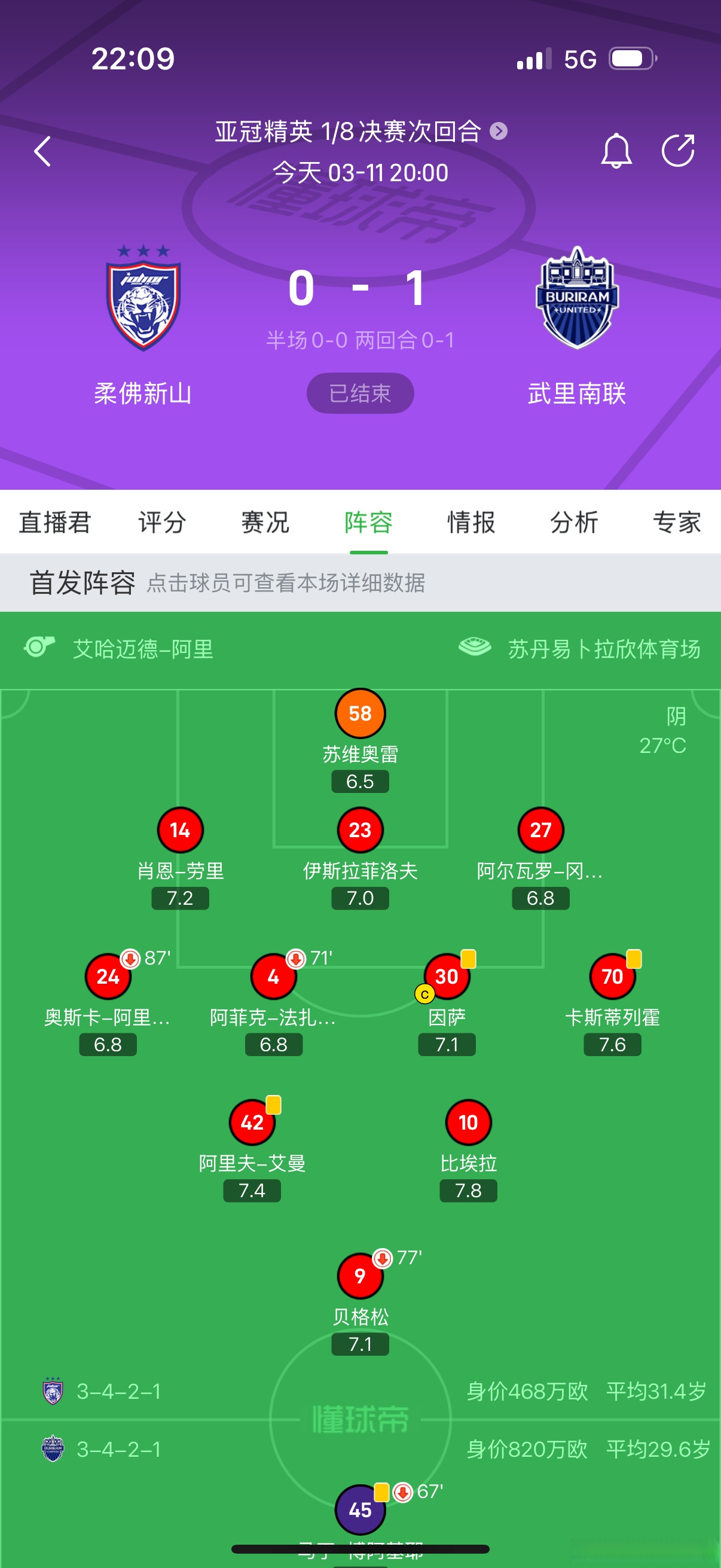 亚泰主场告捷，积分榜上升至中游位置