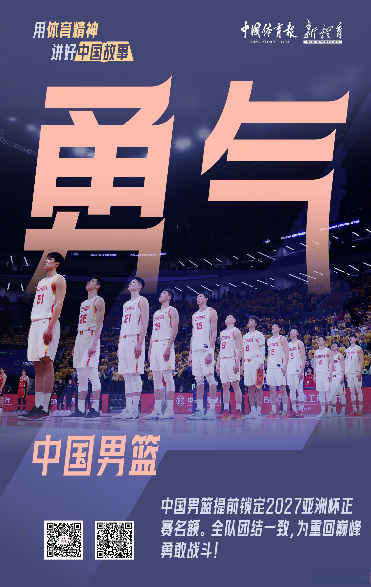 包含紧张刺激！国内豪强之间的比赛将令人期待的词条