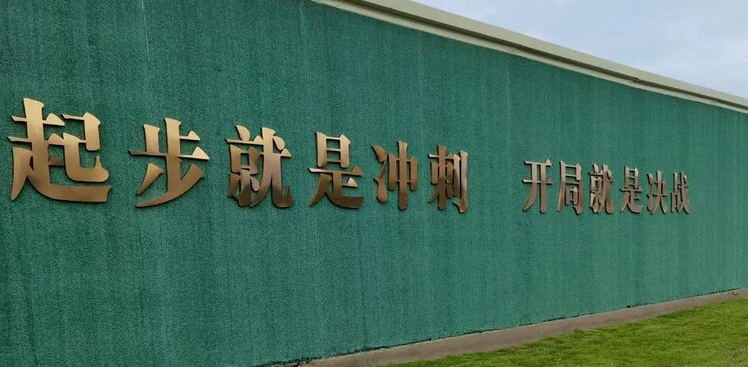 包含劲爆对决激发热血,创历史佳绩的词条 包含劲爆对决激发热血,创历史佳绩的词条